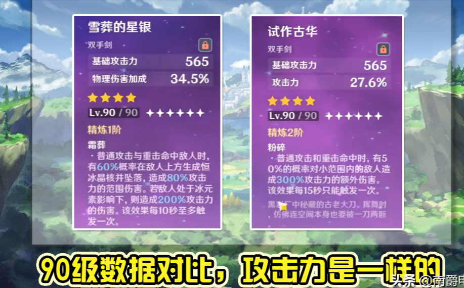 原神雪山叛逆之子归来如何提升实力？优化技巧有哪些？ - 易游