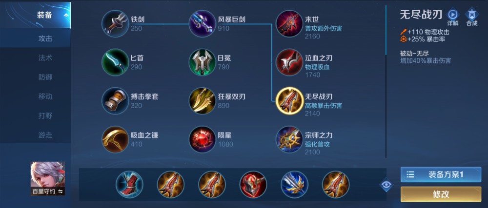 百里守约最高伤害出装与铭文搭配有哪些？如何提升百里守约的输出效果？