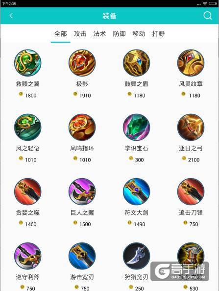 王者荣耀最新英雄出装资料有哪些？如何选择最佳装备？