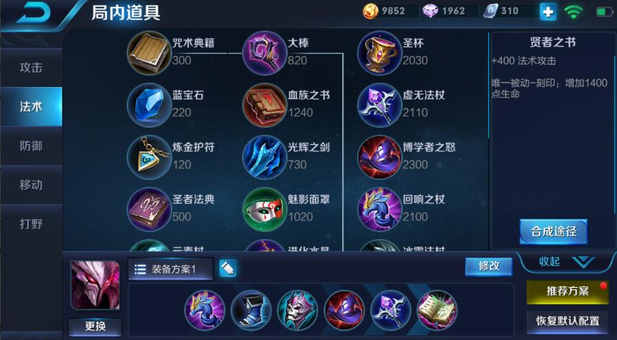 专精干将莫邪的最佳出装与铭文搭配是什么？