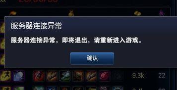 LOL进游戏无限重新连接怎么办？如何解决这个问题？