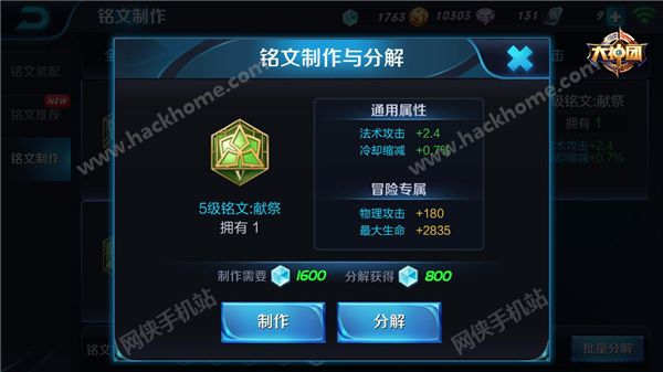 妲己技能秒人出装与铭文搭配如何选择？