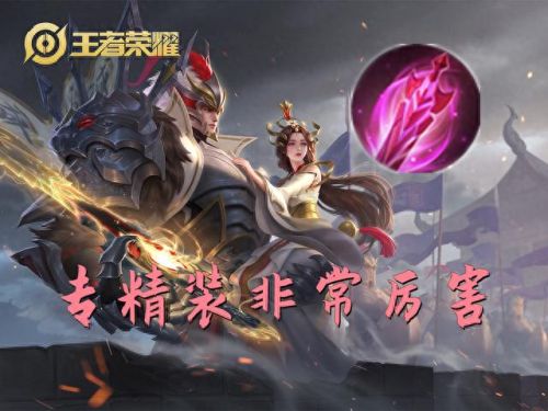 打野干将如何出装？最佳装备推荐是什么？