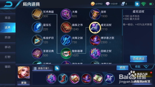 王者妲己出装推荐有哪些？如何提升妲己的战斗力？