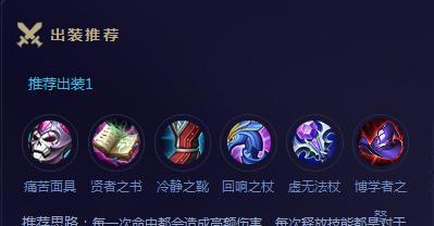 干将的最强出装有哪些？如何选择最佳装备？