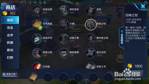 扁鹊出装推荐有哪些？如何选择最佳装备提升战斗力？