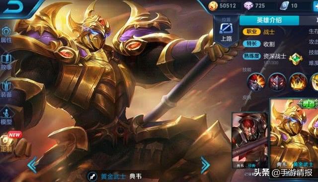 肉魔流典韦的最佳出装和铭文选择是什么？