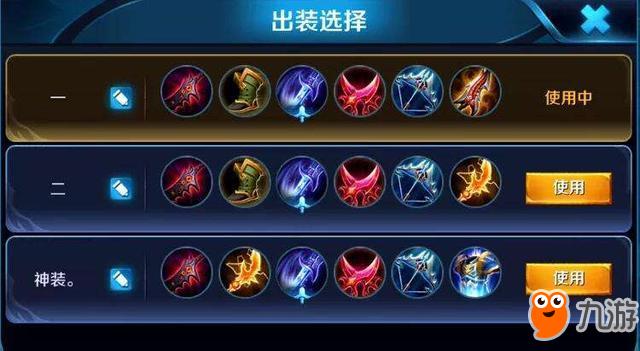 马可波罗出装技巧有哪些？如何选择最佳装备？