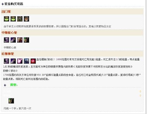 Dota英雄装备有哪些?如何选择合适的装备? Dota英雄装备有哪些?如何选择合适的装备?