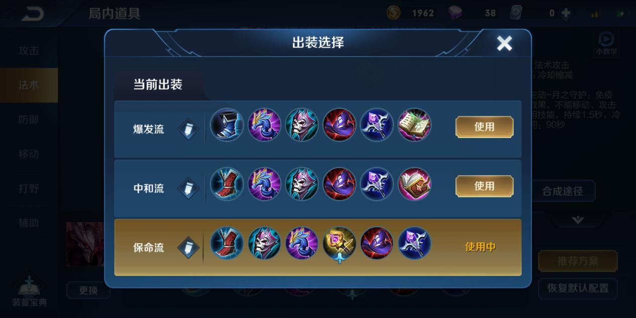 干将莫邪平A流出装有哪些？如何选择最佳装备？