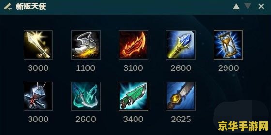 英雄联盟新赛季天使如何出装？最佳装备推荐是什么？