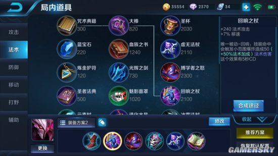 s29干将莫邪出装推荐与玩法解析是什么? s29干将莫邪出装推荐与玩法解析是什么?