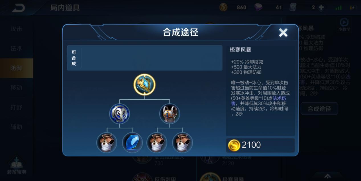 王者荣耀孙策出装推荐与玩法解析是什么? 王者荣耀孙策出装推荐与玩法解析是什么?