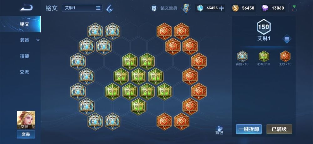 国服第一艾琳的最佳出装和铭文是什么？