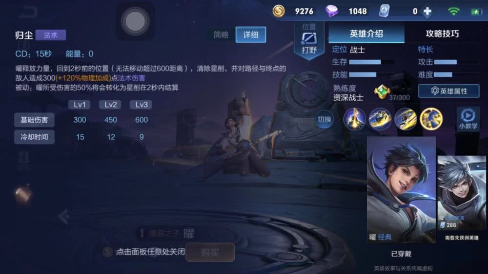 曜的最强输出出装是什么？如何提升曜的输出效果？