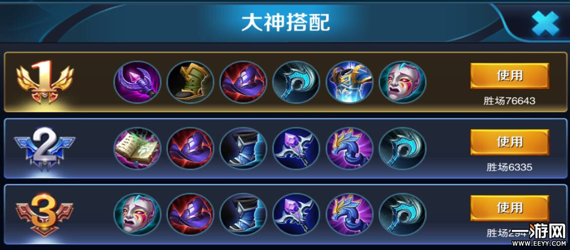 王者荣耀妲己最强出装是什么？如何选择最佳装备？