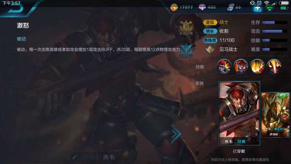 王者荣耀典韦如何选择暴力出装？最佳装备推荐是什么？