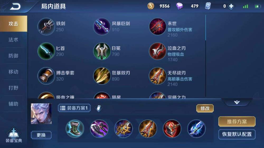 凯的万爆流出装有哪些？如何选择最优装备？