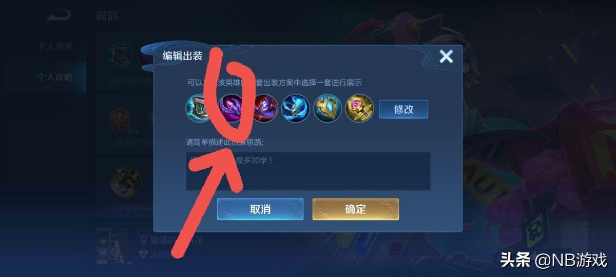 英雄联盟如何指定出装?有哪些实用技巧? 英雄联盟如何指定出装?有哪些实用技巧?