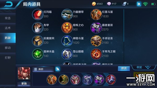 王者荣耀出装顺序是什么？如何选择最佳装备？