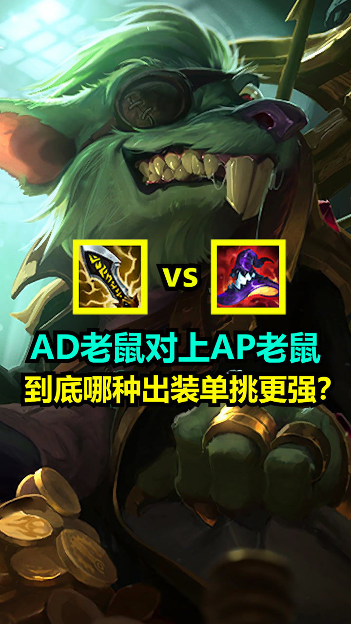 AP老鼠主是什么?副是什么? AP老鼠主是什么?副是什么?