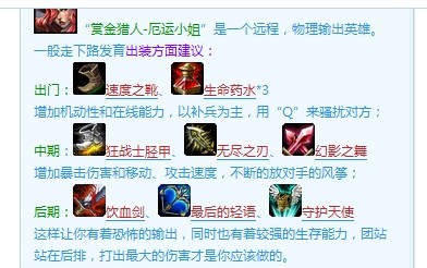 2024年赏金猎人最佳出装是什么?如何选择合适的装备? 2024年赏金猎人最佳出装是什么?如何选择合适的装备?