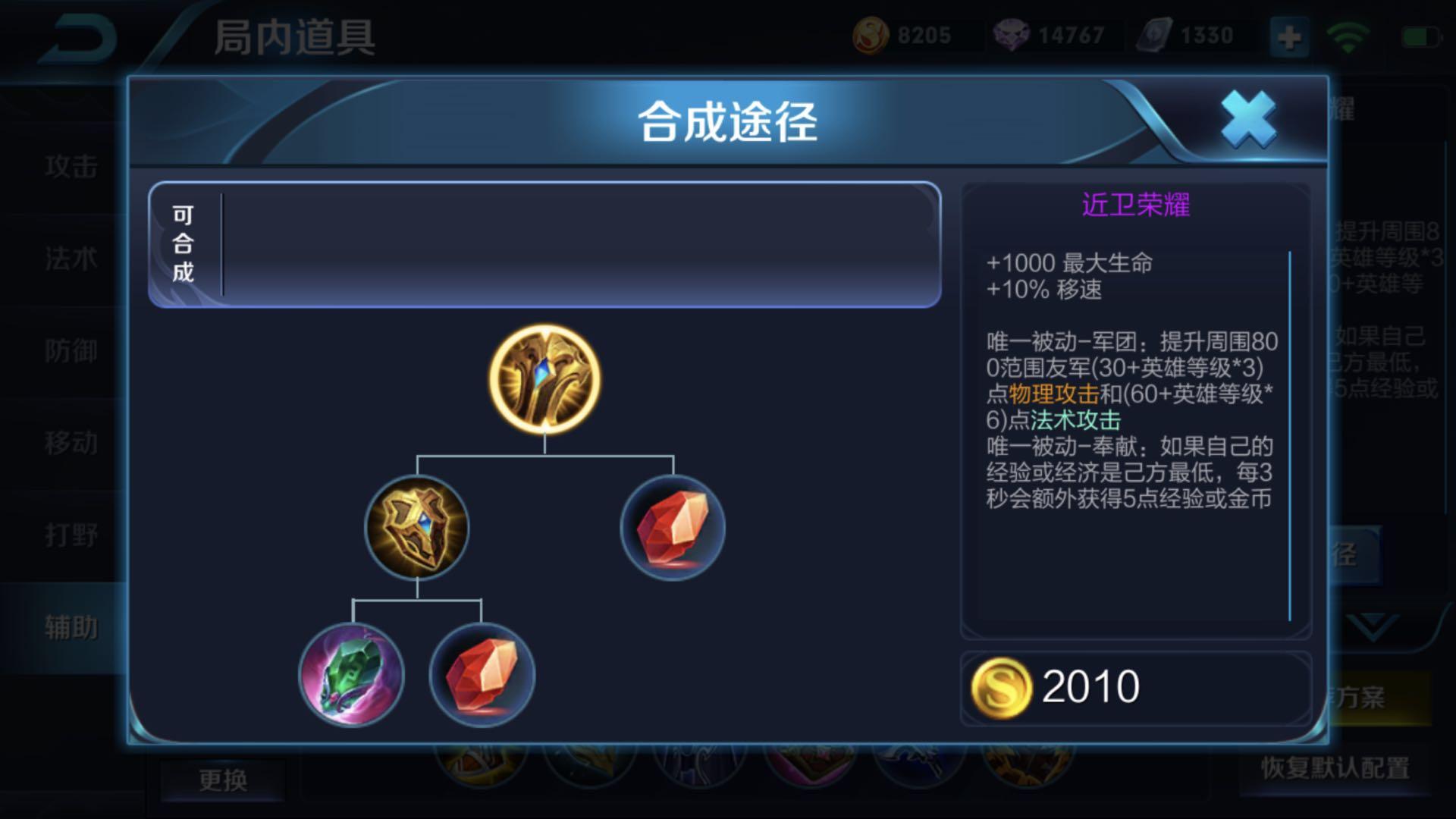 辅助出装和铭文选择有哪些技巧?如何提升辅助角色的战斗力? 辅助出装和铭文选择有哪些技巧?如何提升辅助角色的战斗力?