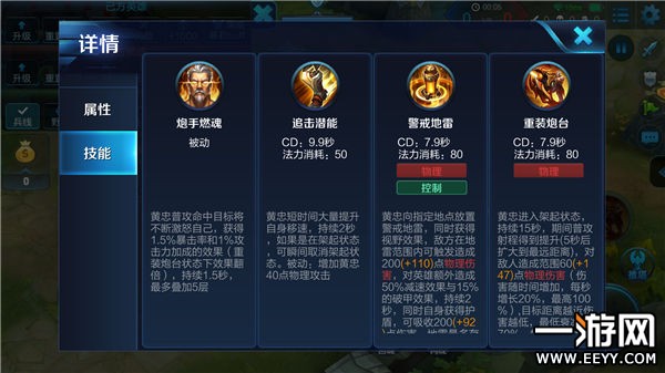 S36黄忠最高伤害铭文与出装搭配是什么？如何提升黄忠的输出能力？