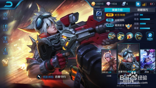 王者荣耀百里守约最佳出装和铭文搭配是什么？