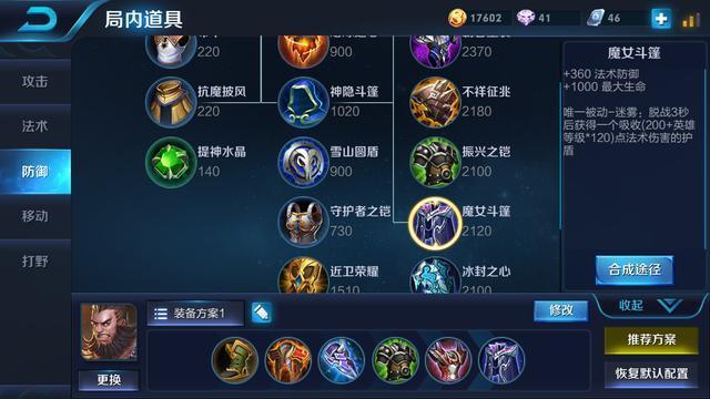 王者出装技巧有哪些？装备选择如何影响战斗表现？