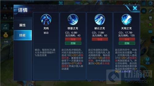 王者英雄赵云出装攻略有哪些？最佳装备推荐是什么？