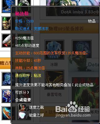 Dota1出装攻略有哪些技巧？如何选择最佳装备？