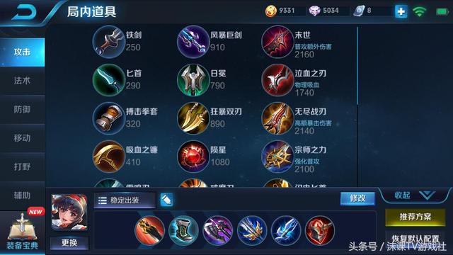 明世隐打野出装有哪些推荐?如何选择最佳装备? 明世隐打野出装有哪些推荐?如何选择最佳装备?