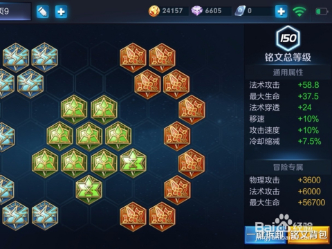 2024年干将莫邪最强输出出装与铭文是什么？