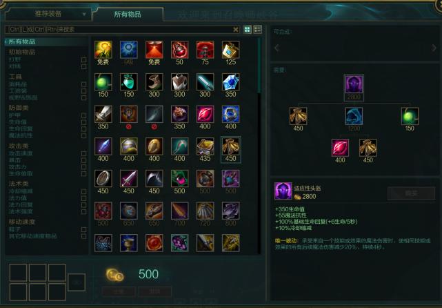 如何选择LOL装备？有哪些有效的装备选择思路？