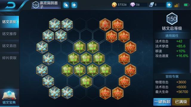 扁鹊铭文出装S30有哪些推荐？如何选择最优搭配？