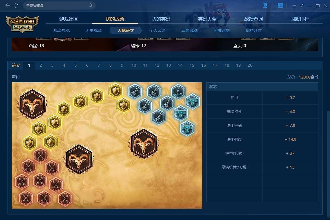 LOL手机出装攻略：如何选择最佳装备提升游戏体验？