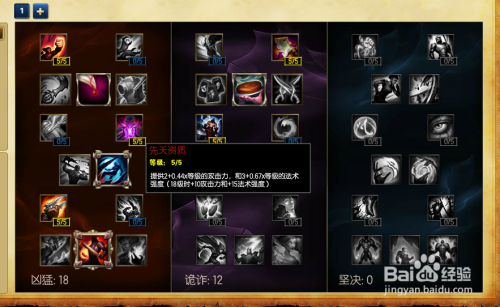 LOL天赋介绍有哪些关键点？如何选择适合自己的天赋？