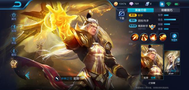 国服后羿最强出装与铭文搭配是什么？如何选择最优组合？