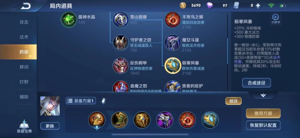 东皇太一反野出装有哪些技巧？如何选择最佳装备？