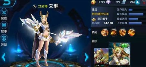 艾琳最强出装顺序是什么?如何选择最佳装备? 艾琳最强出装顺序是什么?如何选择最佳装备?