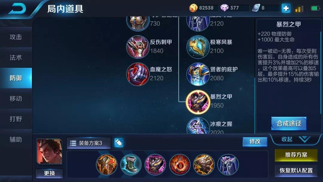 纯肉吕布出装攻略是什么？如何让吕布无敌？