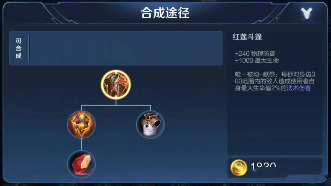 白起出装如何兼顾肉盾与输出？