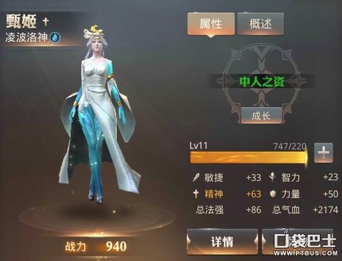 甄姬爆发输出装如何选择？最佳搭配是什么？