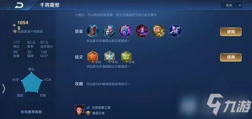 S23干将莫邪最佳出装与铭文搭配是什么？