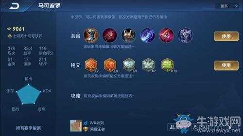 马可波罗最佳出装推荐是什么?如何选择最强装备? 马可波罗最佳出装推荐是什么?如何选择最强装备?