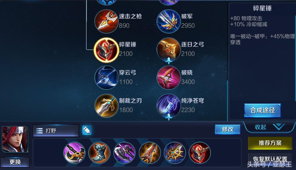 韩信为何不选择碎星锤?这对游戏策略有什么影响? 韩信为何不选择碎星锤?这对游戏策略有什么影响?