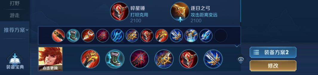 百里玄策最佳出装是什么？如何提升游戏胜率？