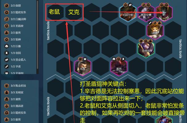 云顶之弈老鼠出装推荐是什么？最佳装备搭配有哪些？