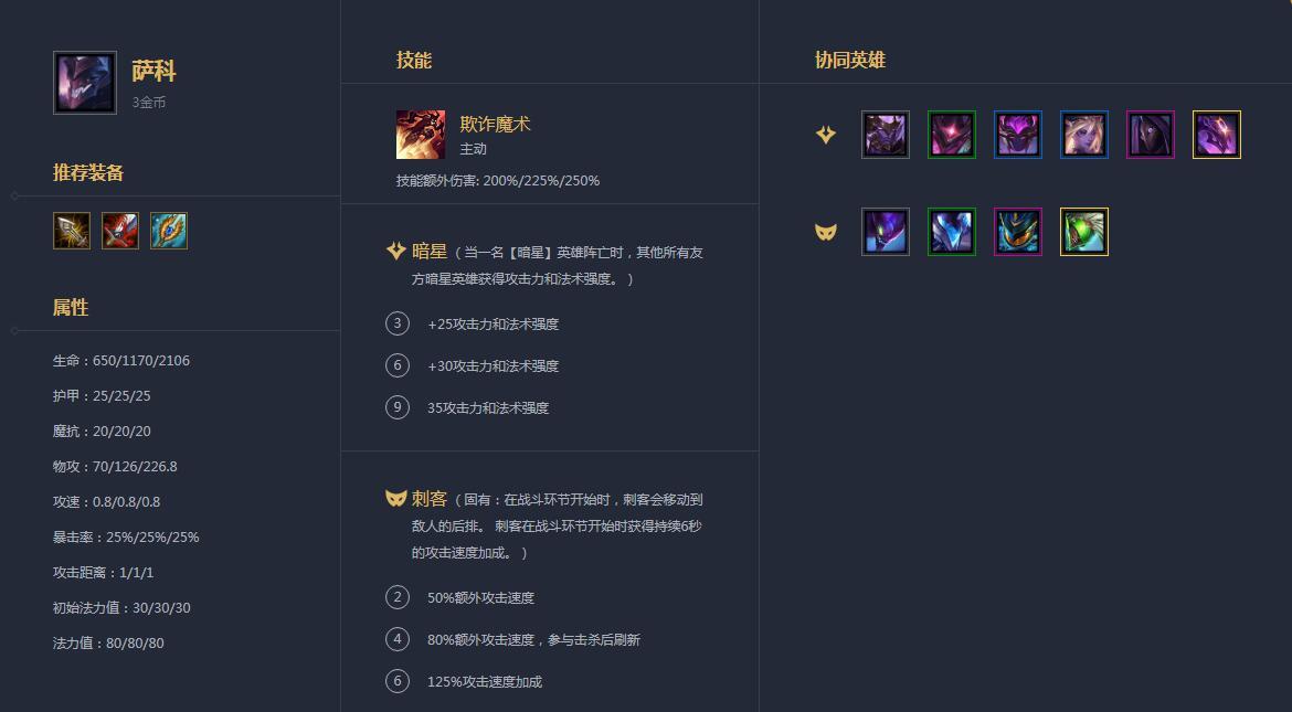 云顶之弈卡萨丁主C出装有哪些推荐？如何选择最佳装备？